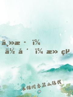 主播！住嘴！滅絕生物不能吃！